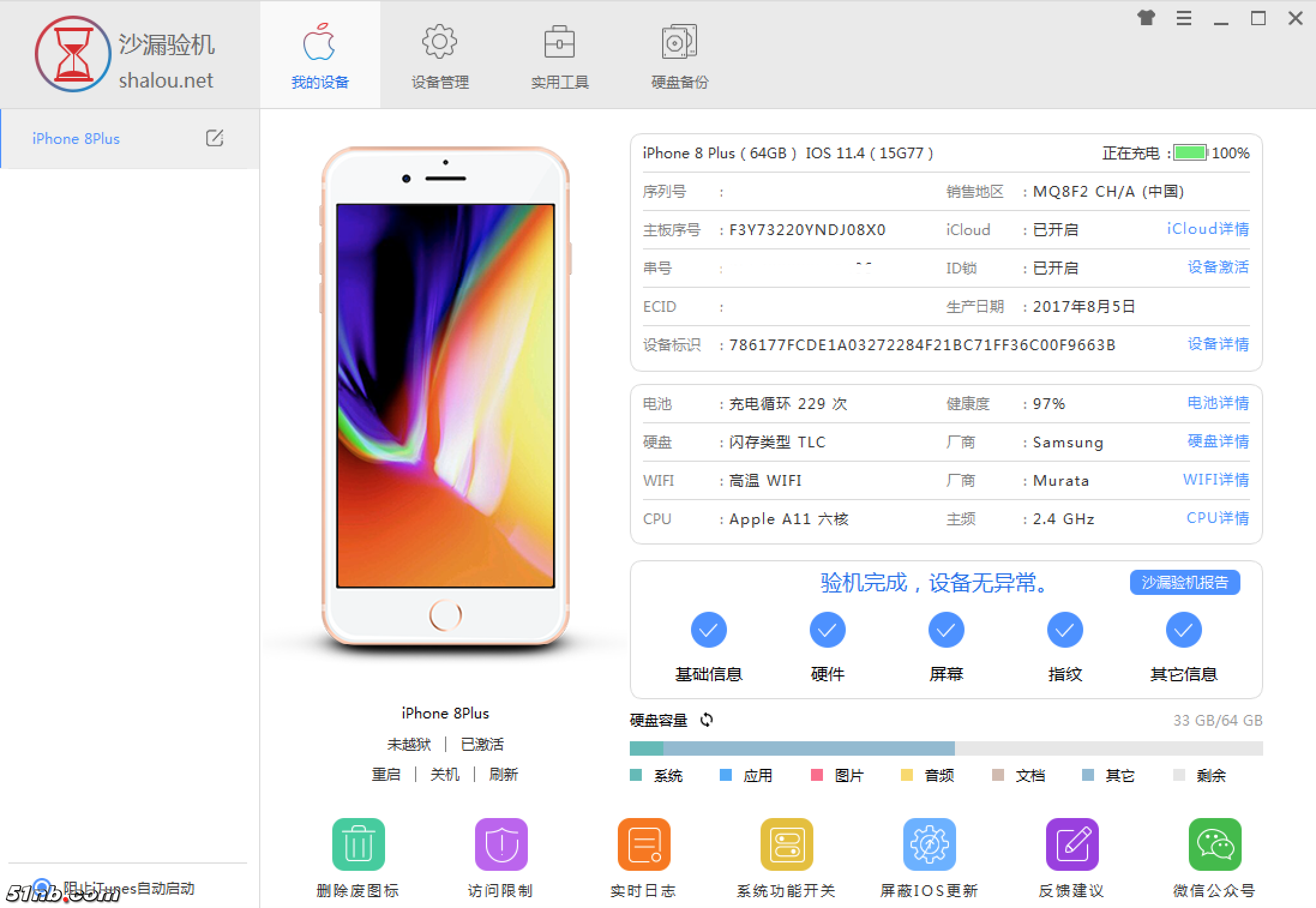 QQ20180812-195059@2x.png