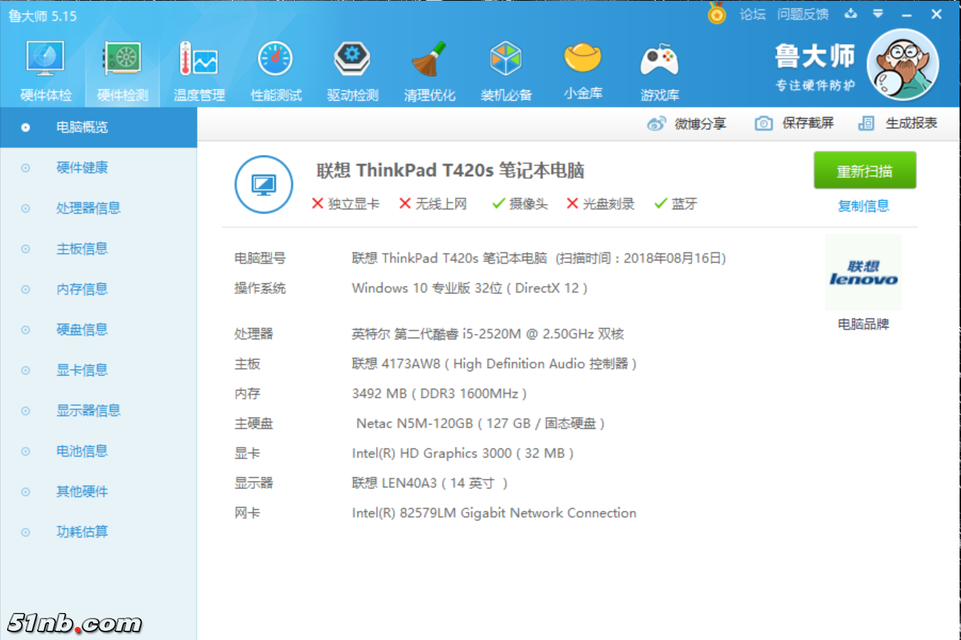 QQ截图20180816080150.png