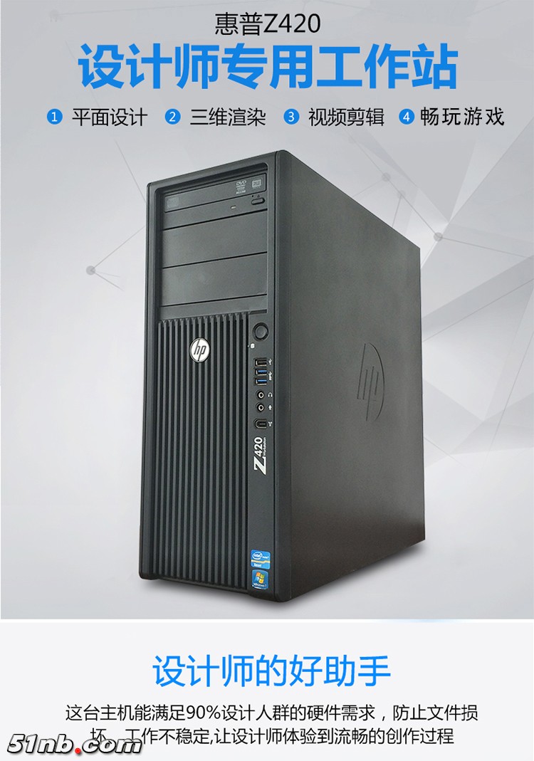 z420-1.jpg