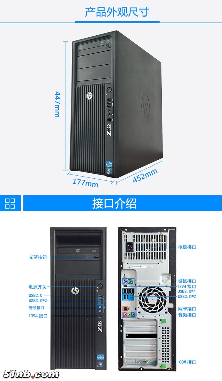z420-8.jpg