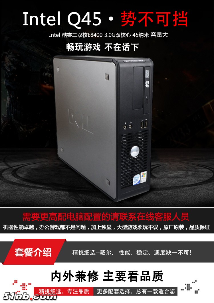 dell 760-1.jpg