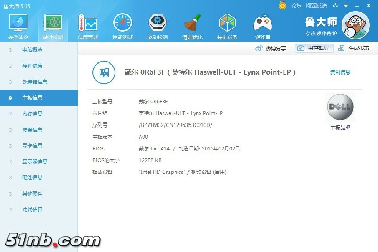DELL E7440-18.jpg