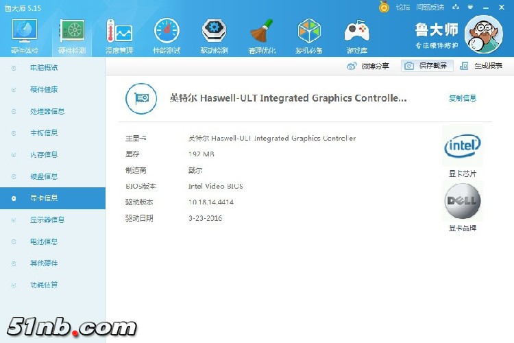 DELL E7440-23.jpg