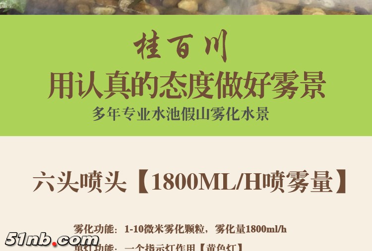 六头十头雾化器描述_05.jpg