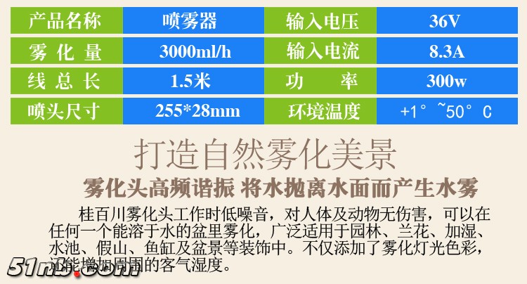 六头十头雾化器描述_09.jpg