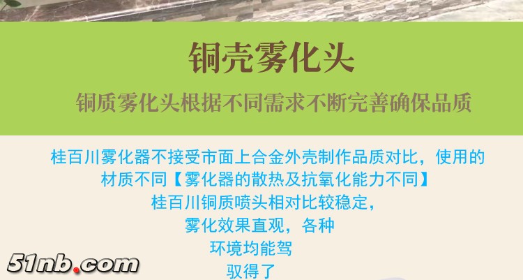 六头十头雾化器描述_11.jpg