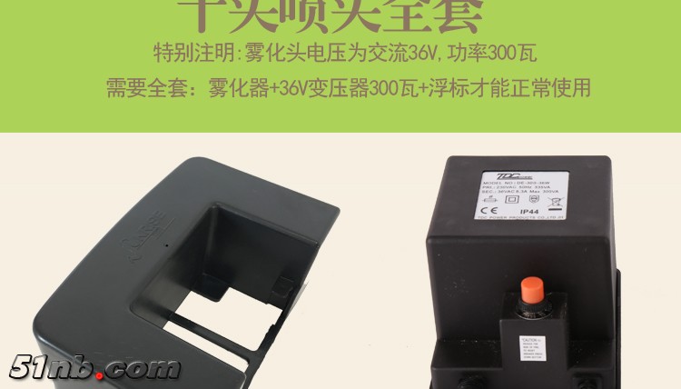 六头十头雾化器描述_20.jpg