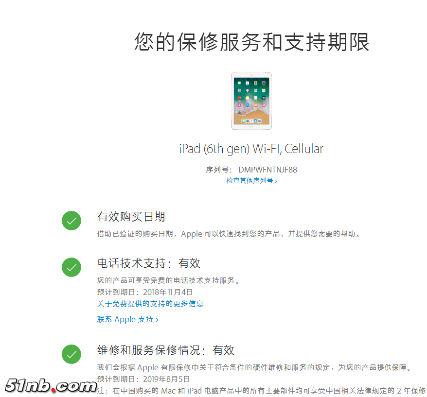 QQ图片20180825171456.png