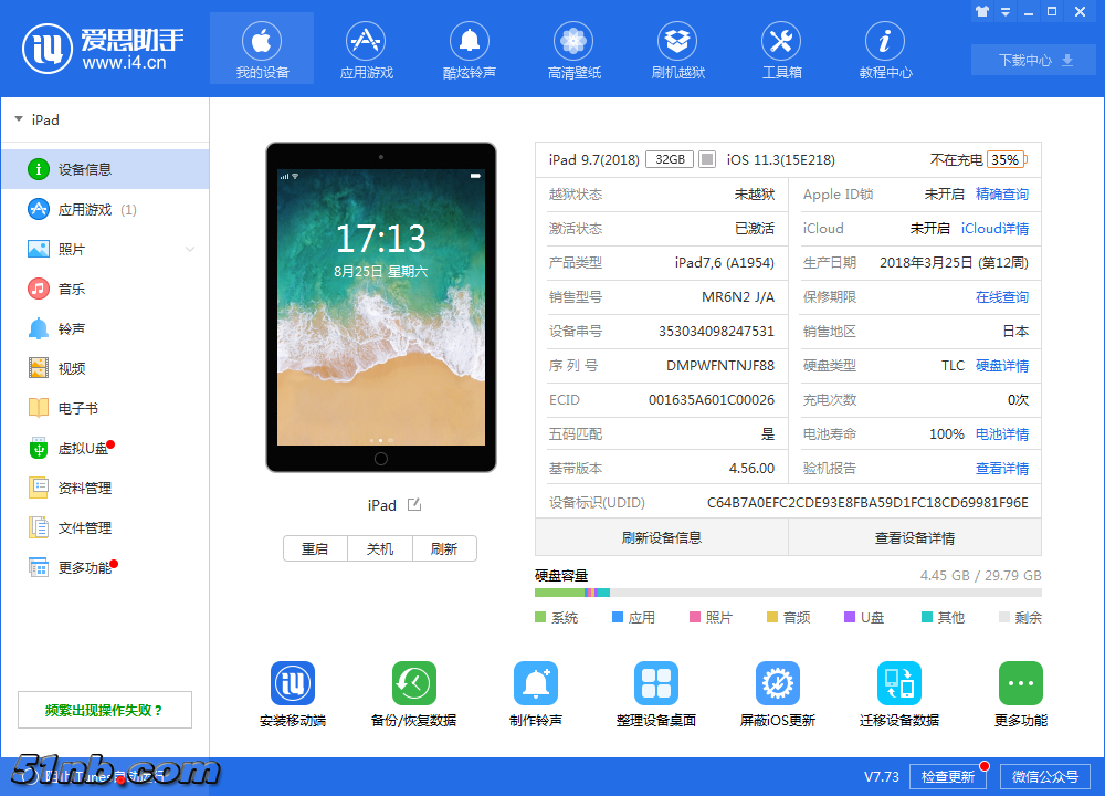QQ图片20180825171502.png