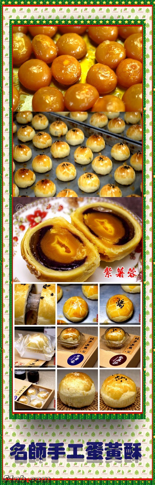 名师手工蛋黄酥-2.jpg