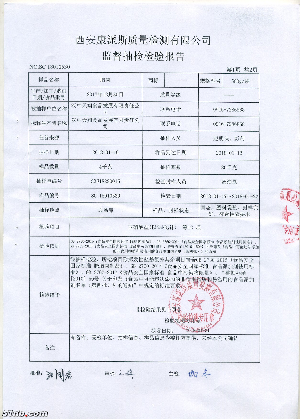 微信图片_20180401111641.jpg