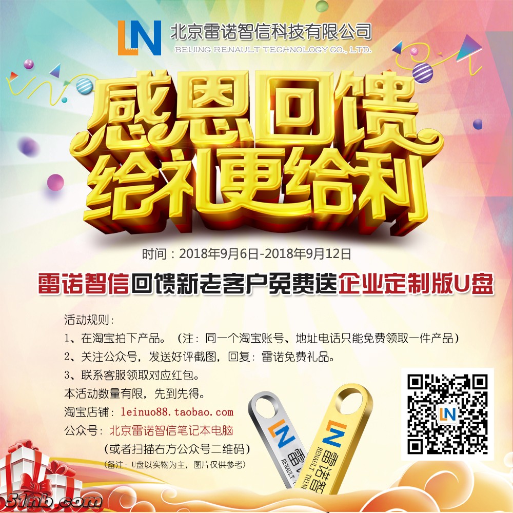 北京雷诺智信