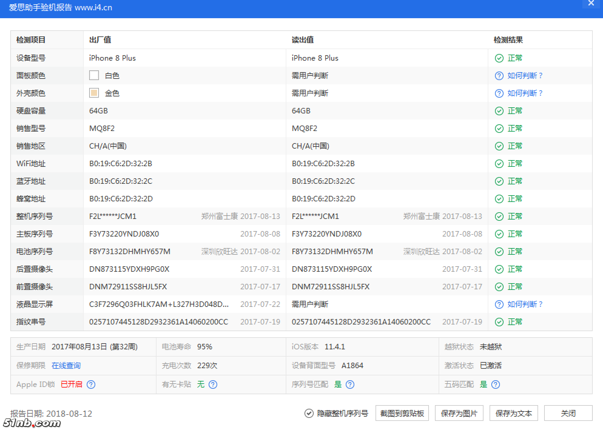 QQ20180812-194839@2x.png