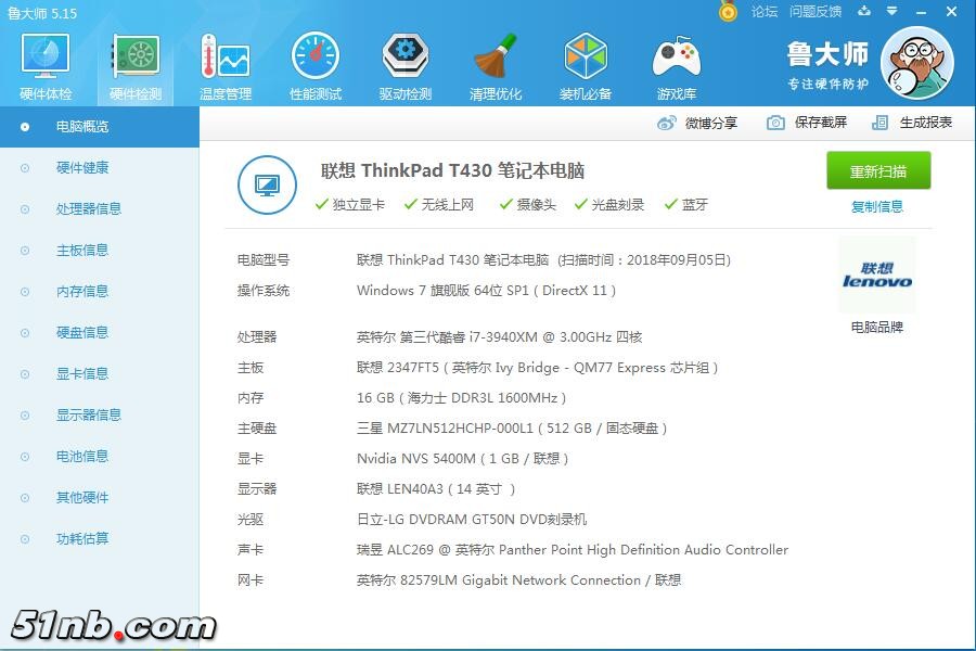广州笔记本乐园 (12).png