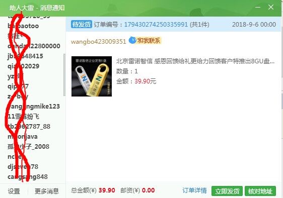 北京雷诺智信