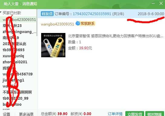 北京雷诺智信