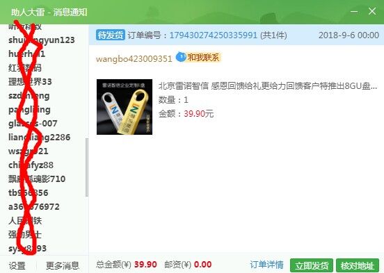 北京雷诺智信
