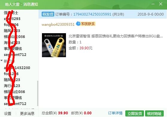 北京雷诺智信