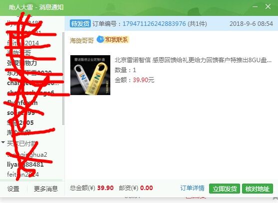 北京雷诺智信