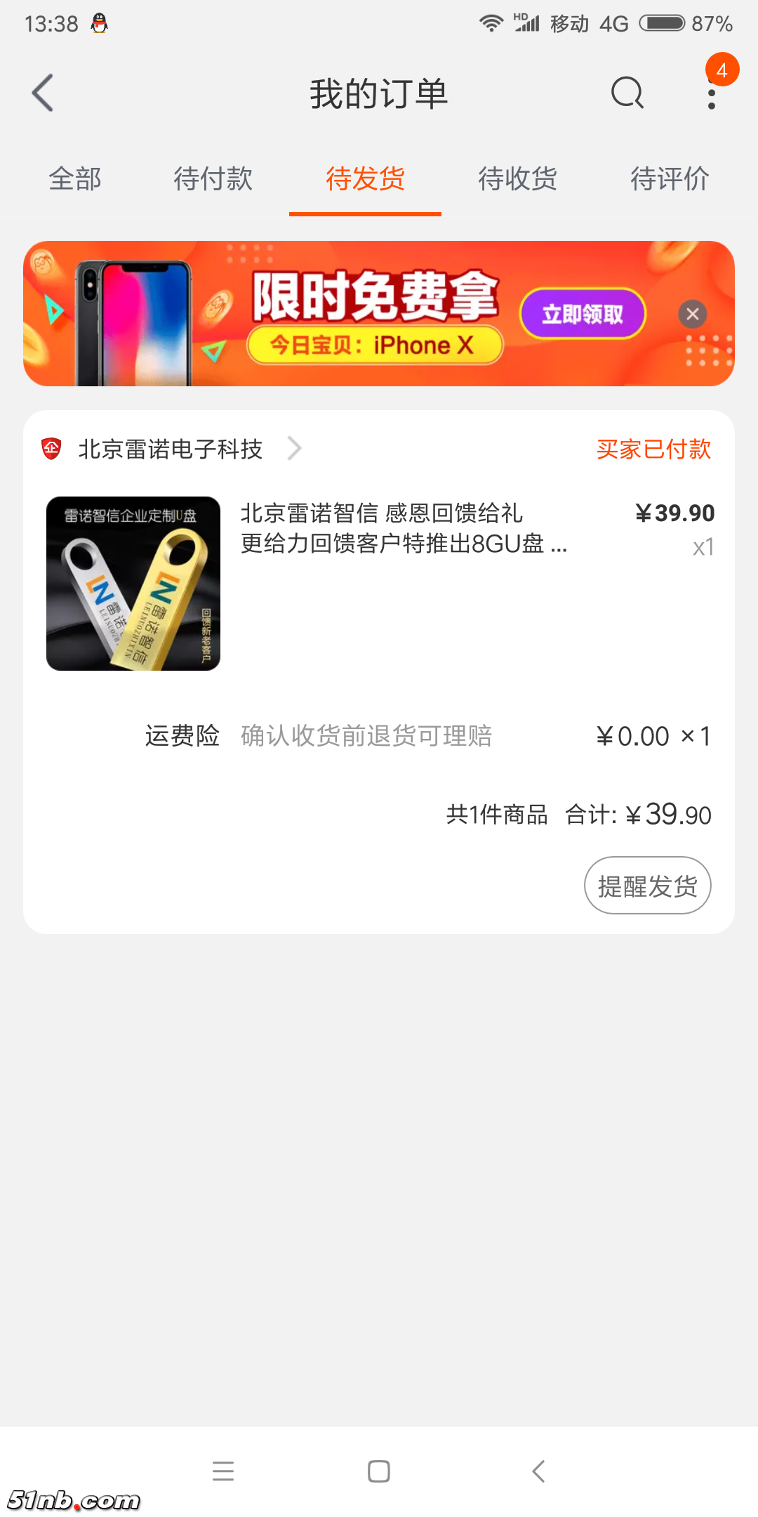 QQ图片20180906133912.png