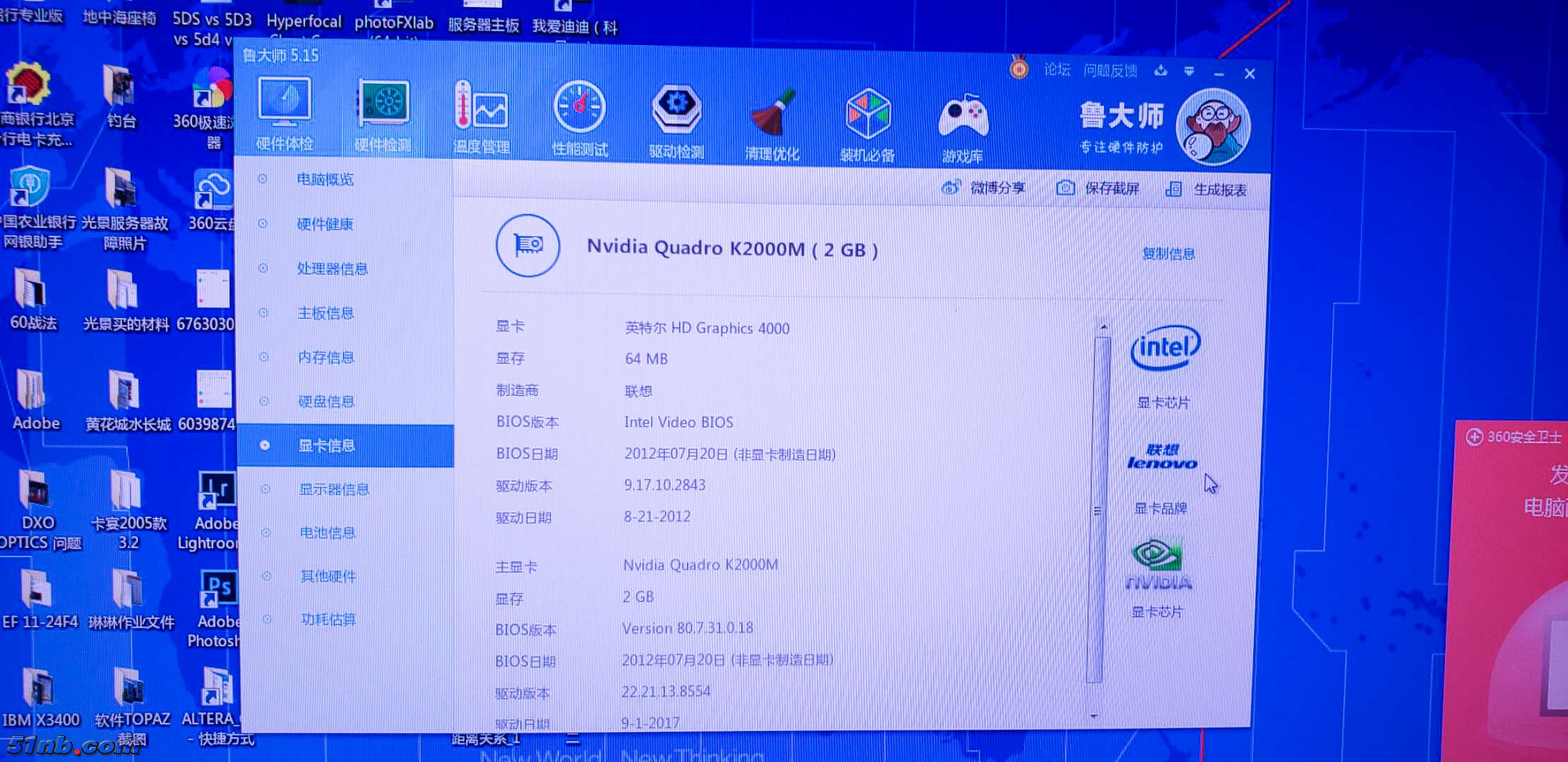 W530 鲁大师_显卡.jpg