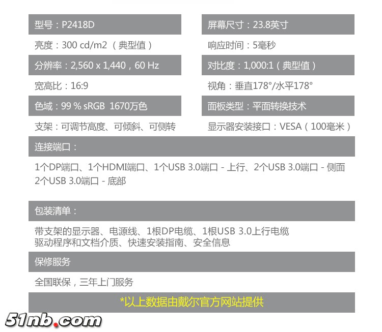 DELL P2418D-7.jpg