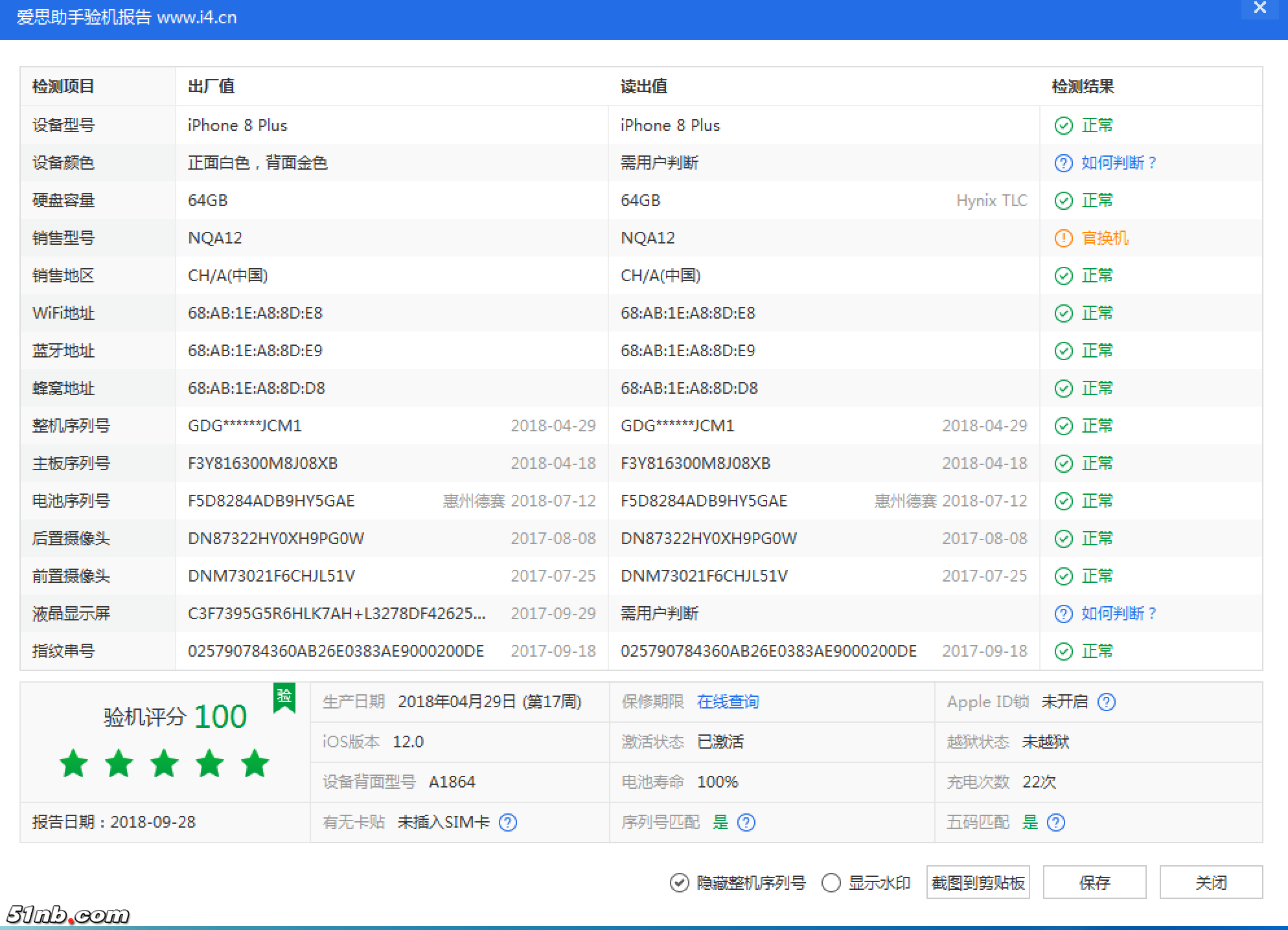 爱思-2.png