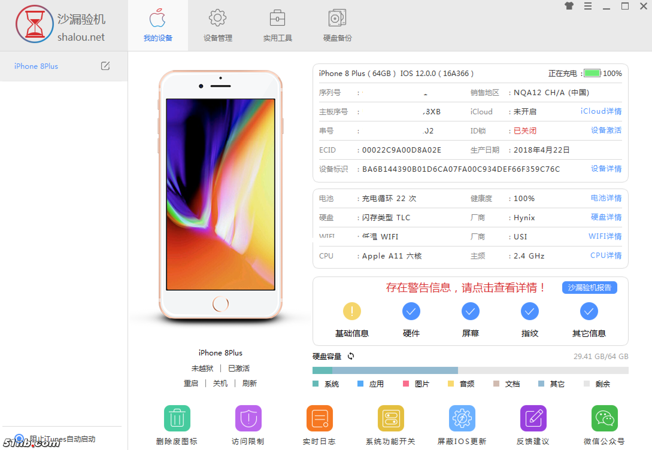 沙漏-1.png