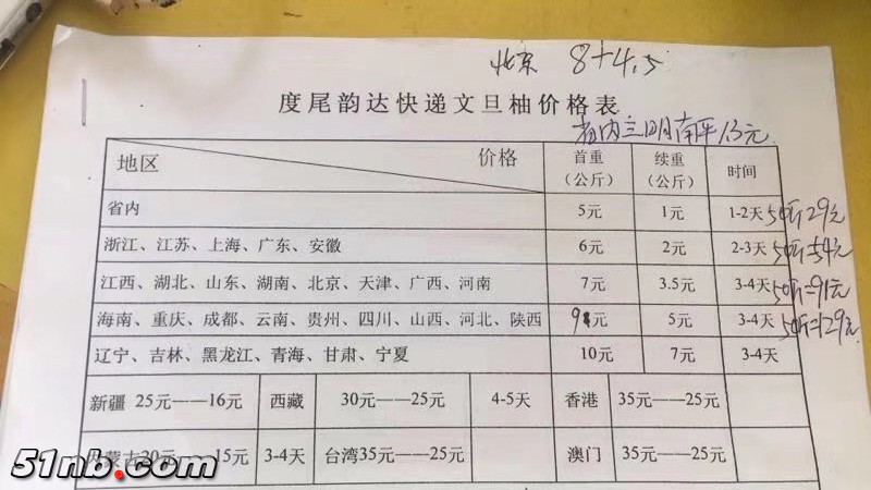 邮费.jpg