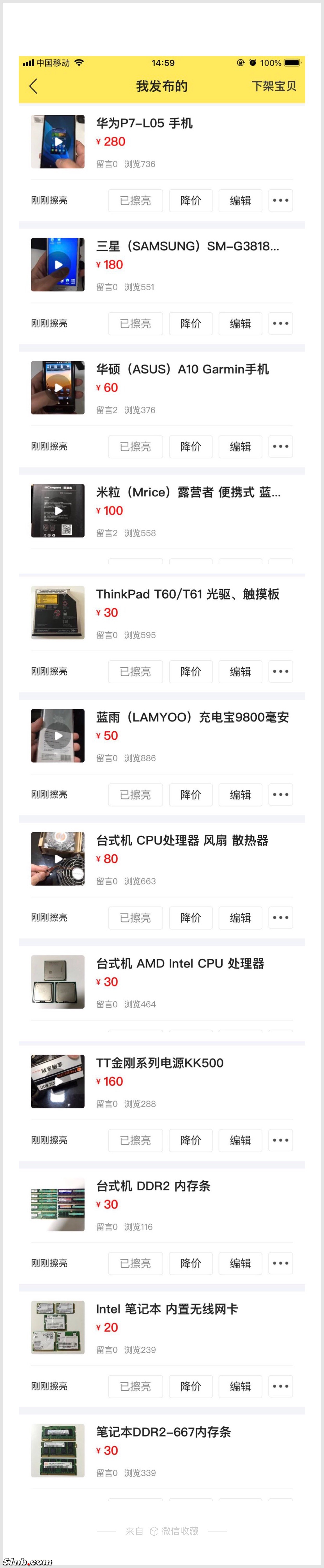 杂七杂八