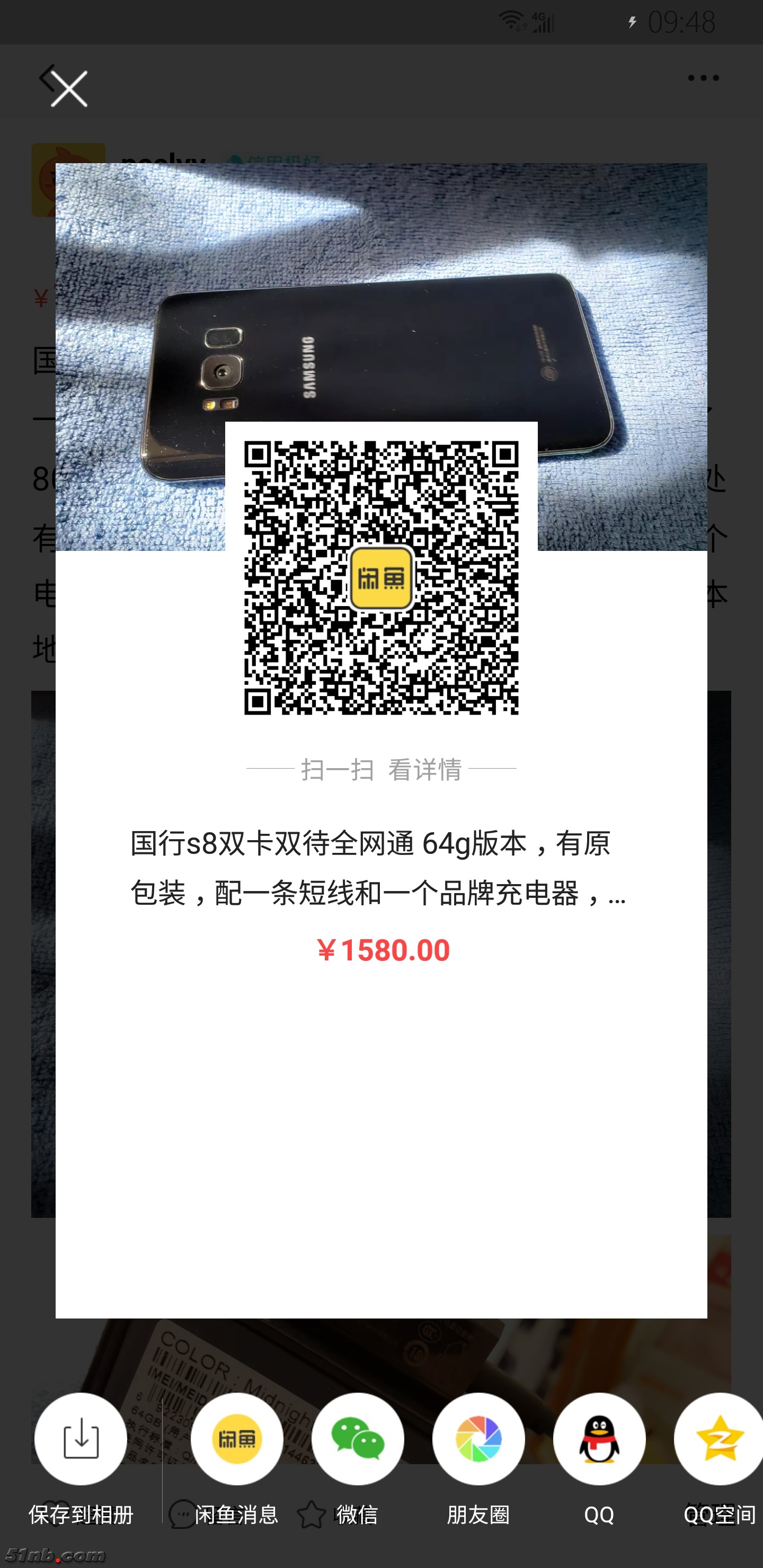 Screenshot_20180929-094808_闲鱼.jpg