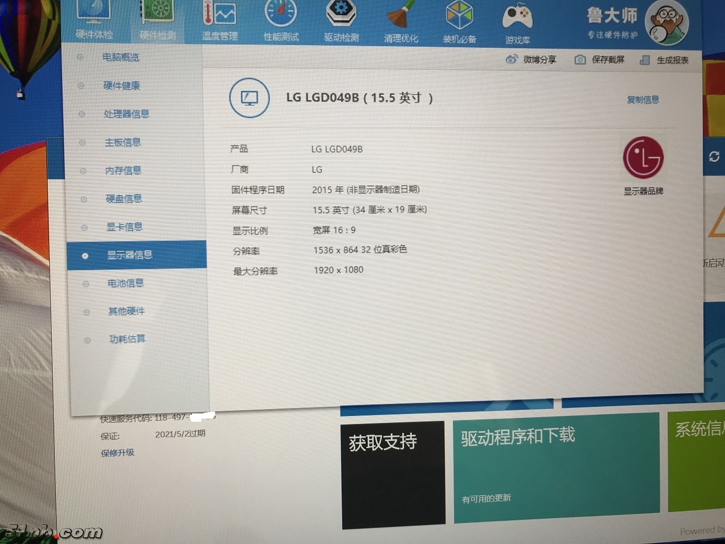 QQ图片20181005140131.jpg