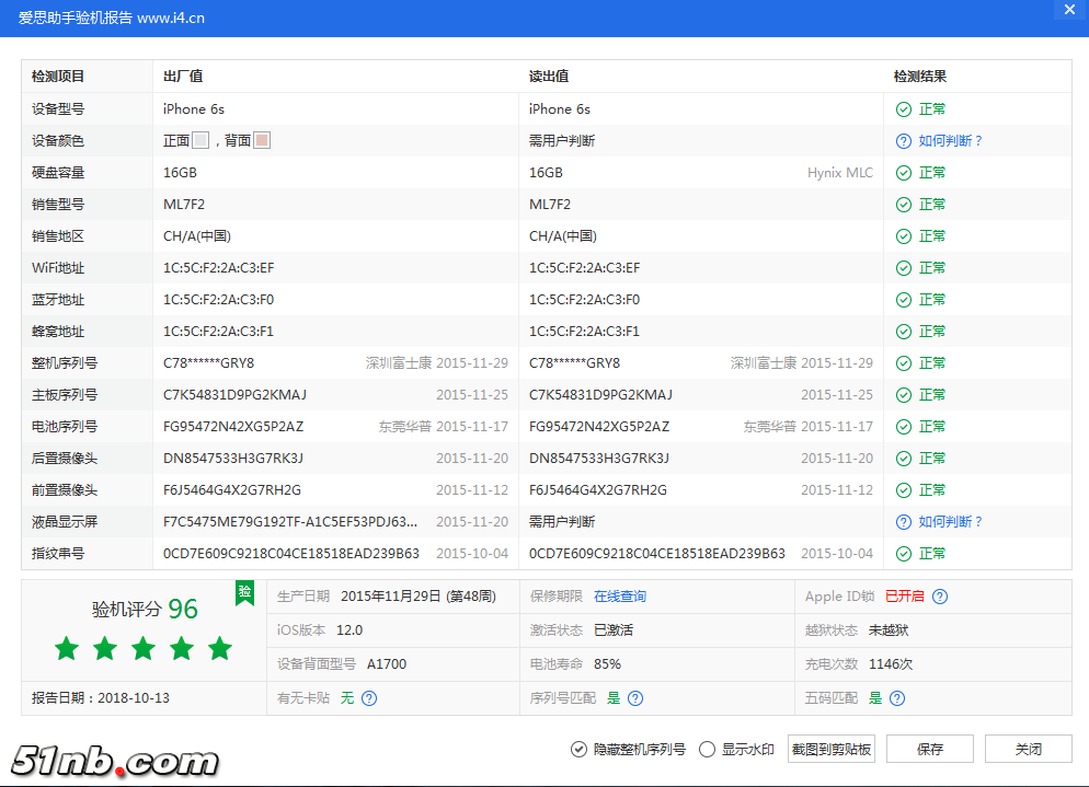 QQ截图20181013204233.png