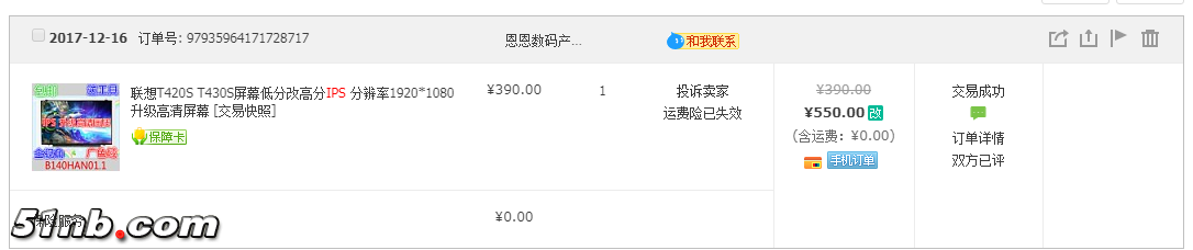 购买记录.png