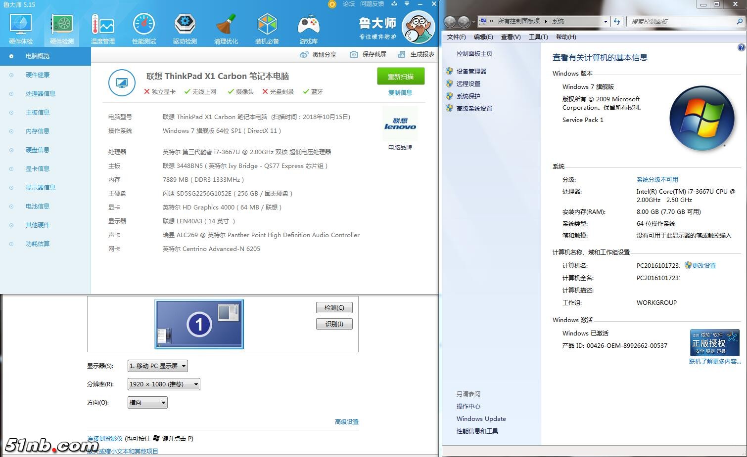 广州笔记本乐园 (14).png