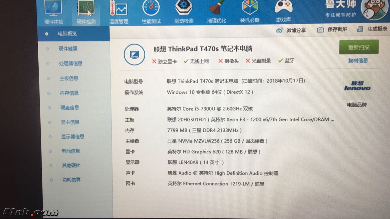 北京雷诺智信T470S