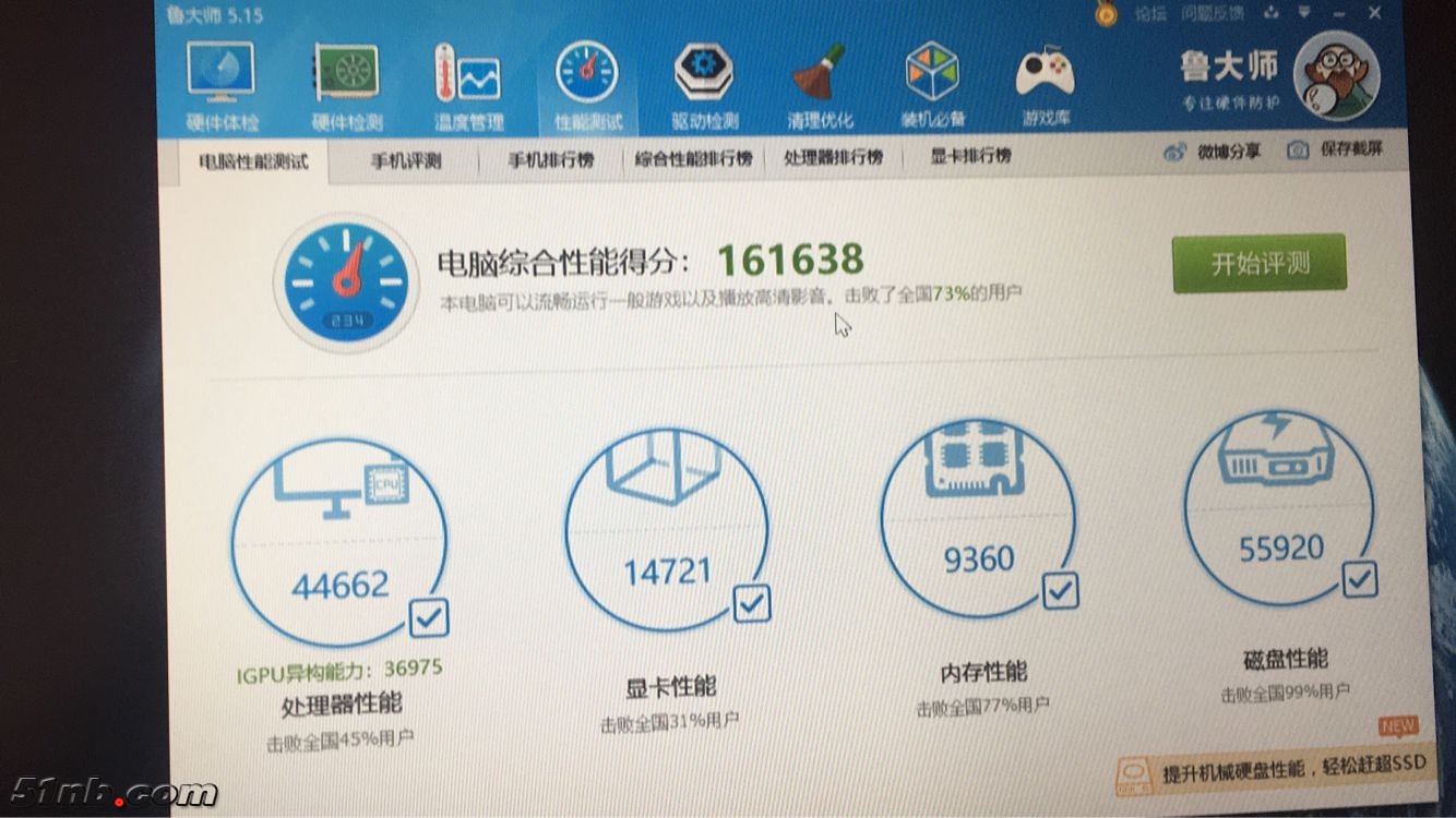 北京雷诺智信T470S