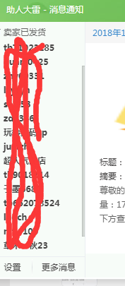 硬盘发货.png