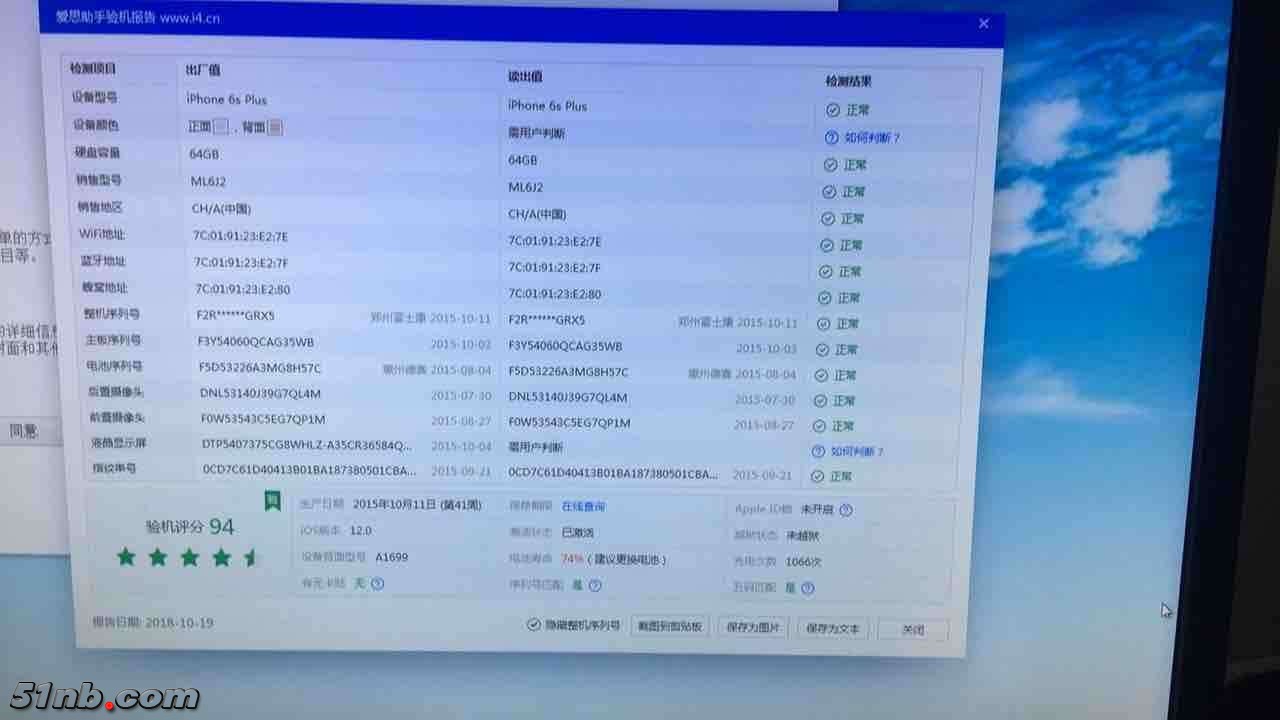 15年机器爱思截图