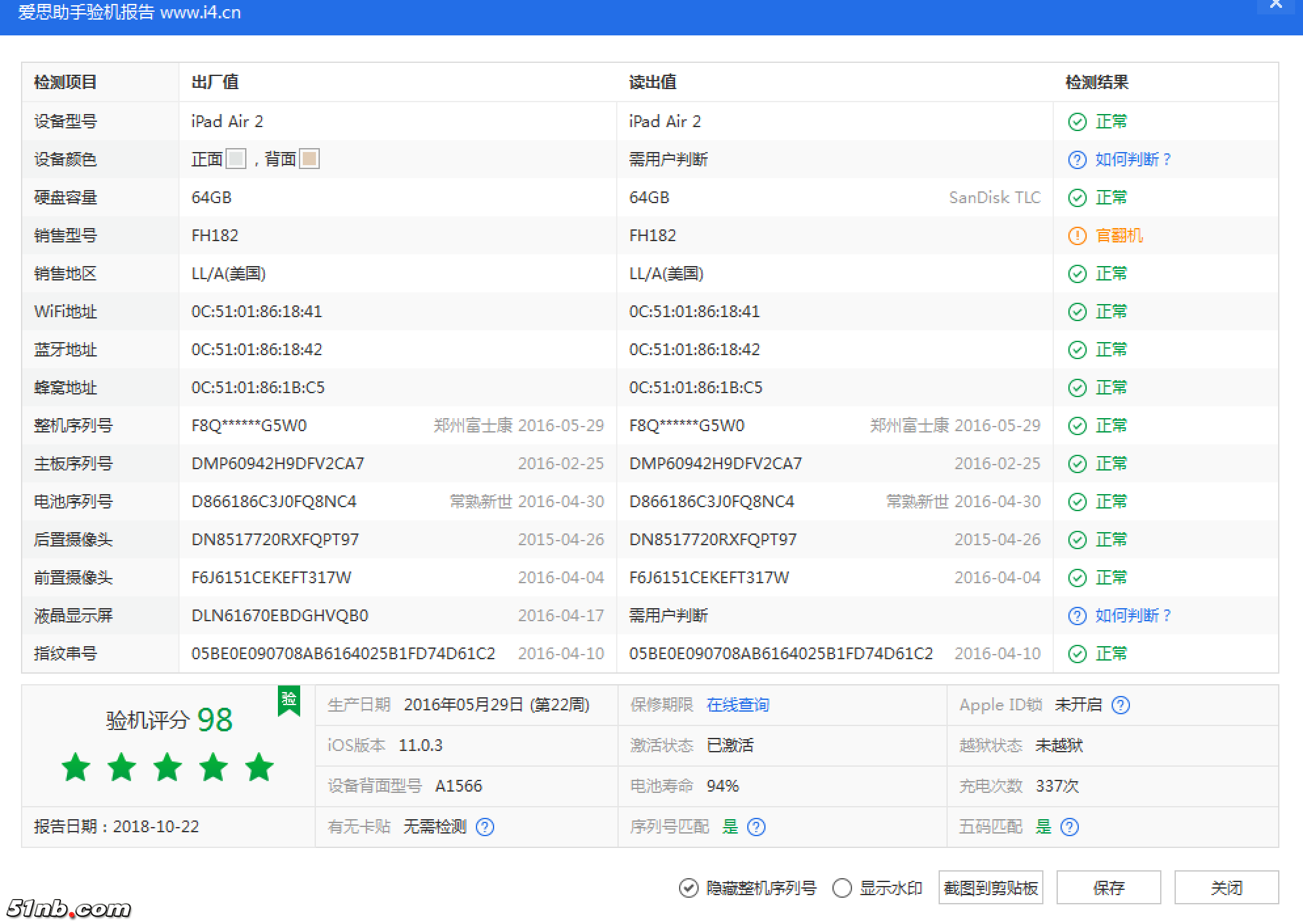 爱思-1.png