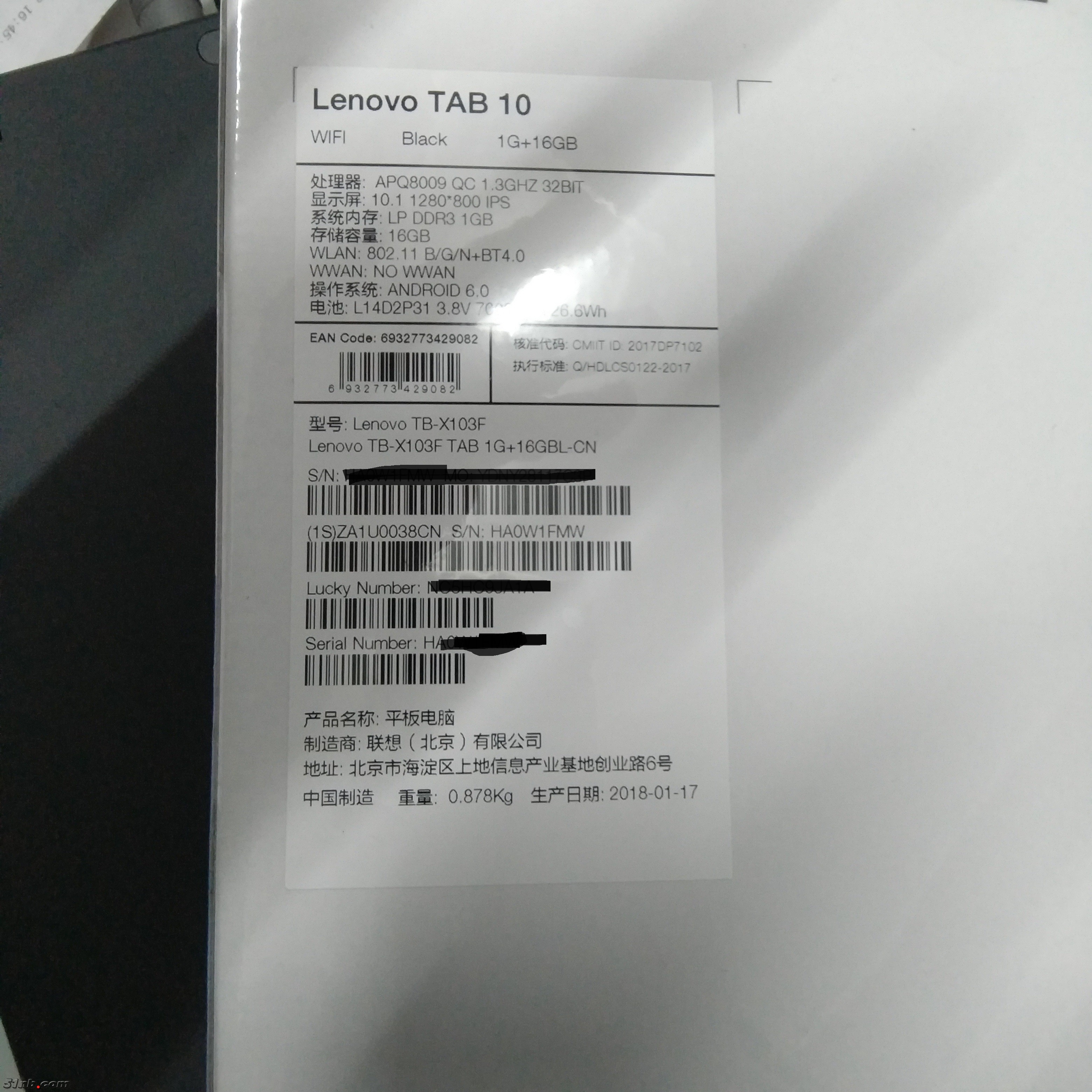 平板IMG_20181023_172724.jpg