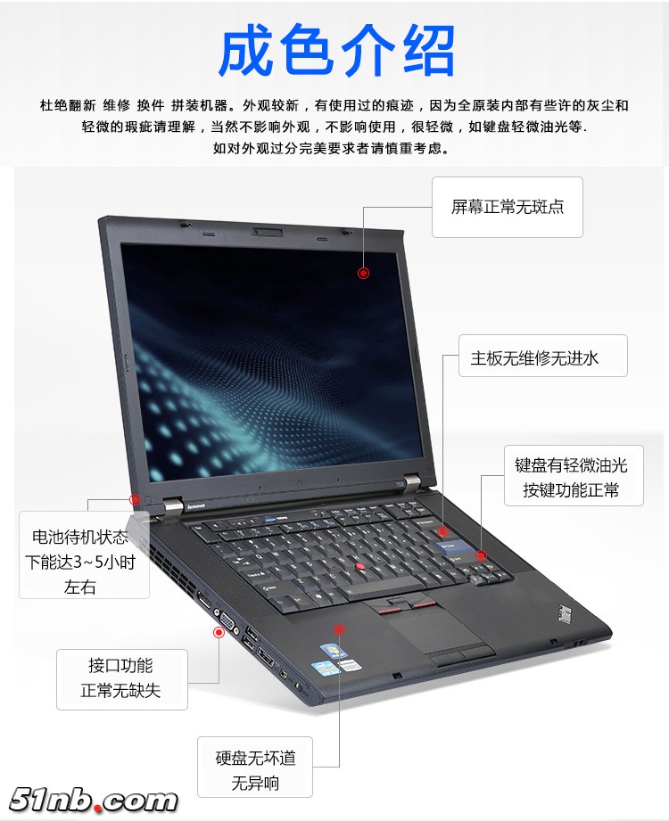 T520-4.jpg