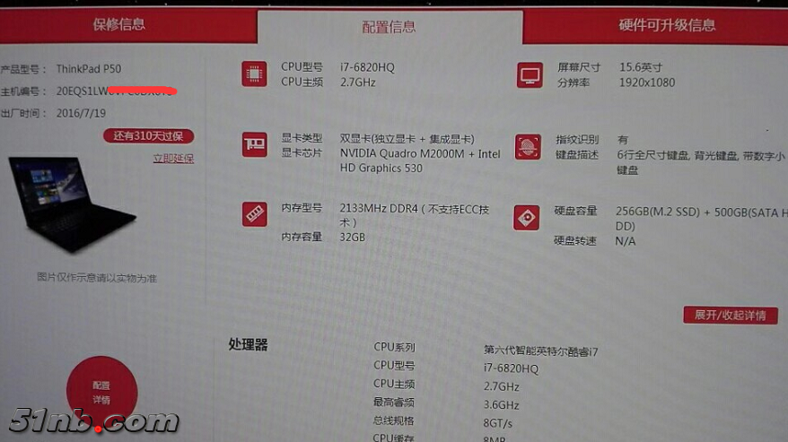 P50 配置截图.png