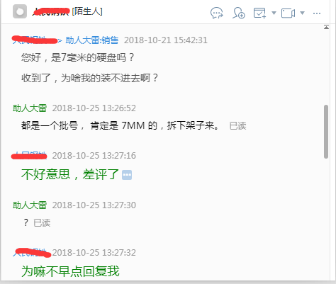 硬盘修改1.png