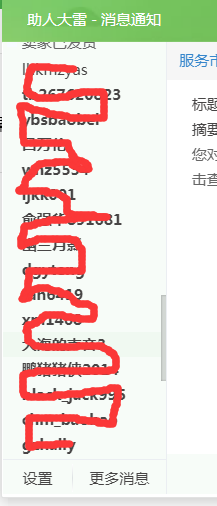硬盘发货1.png