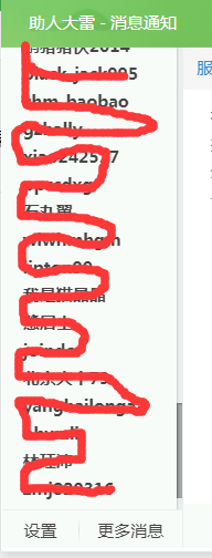 硬盘发货2.png