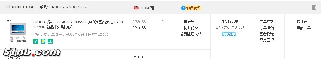 TB购买记录.jpg