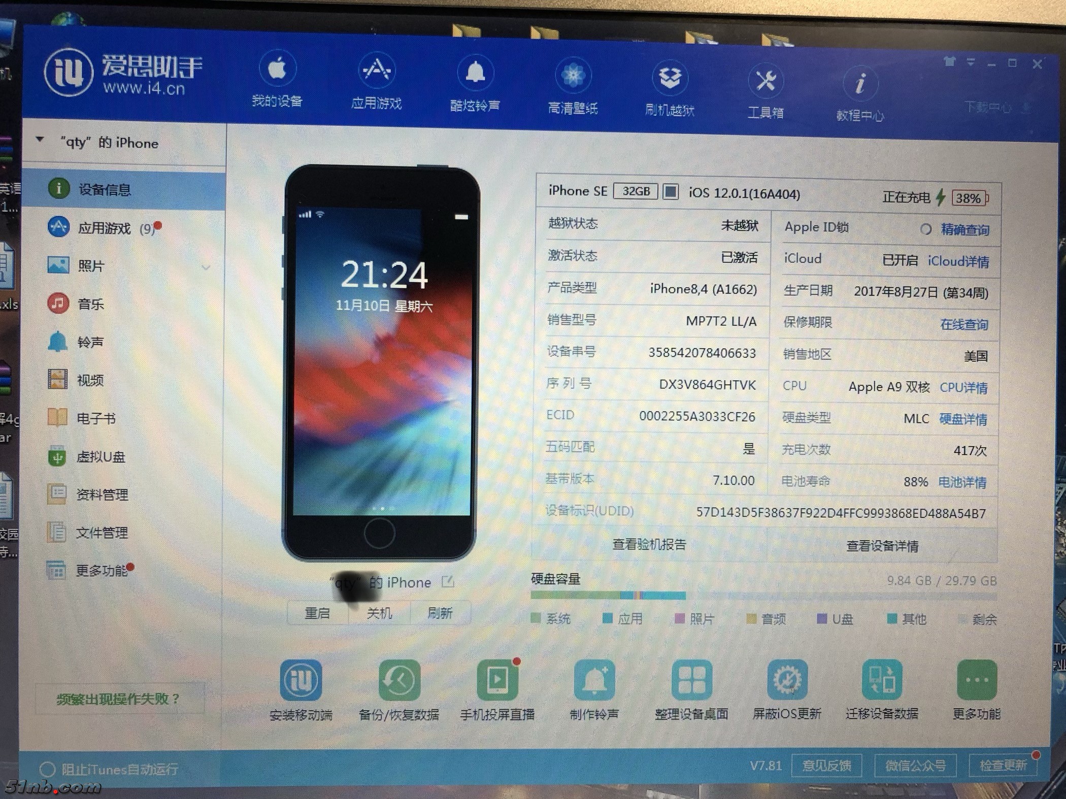 20181110_132445861_iOS.jpg