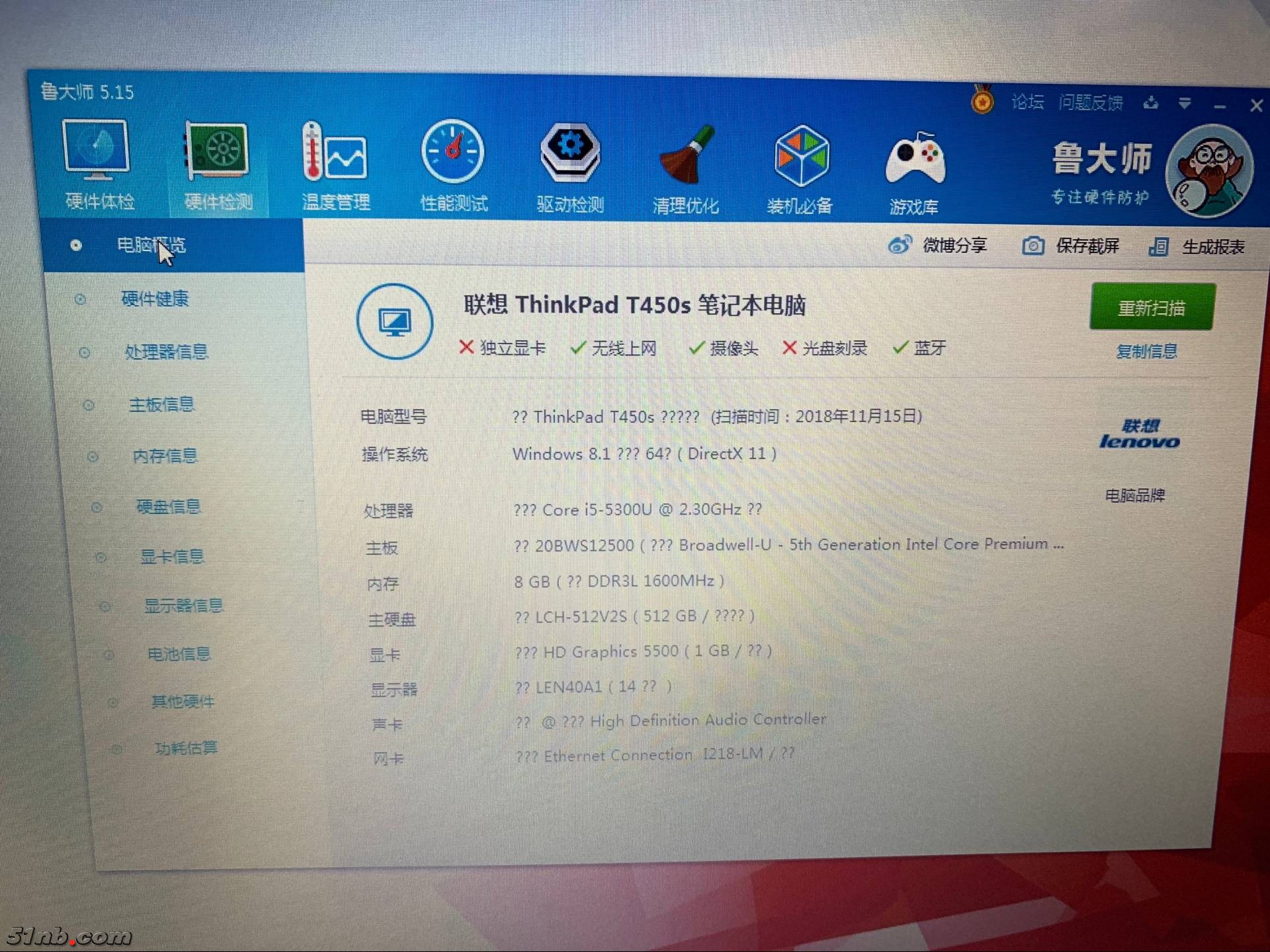 广州笔记本乐园 (16).png