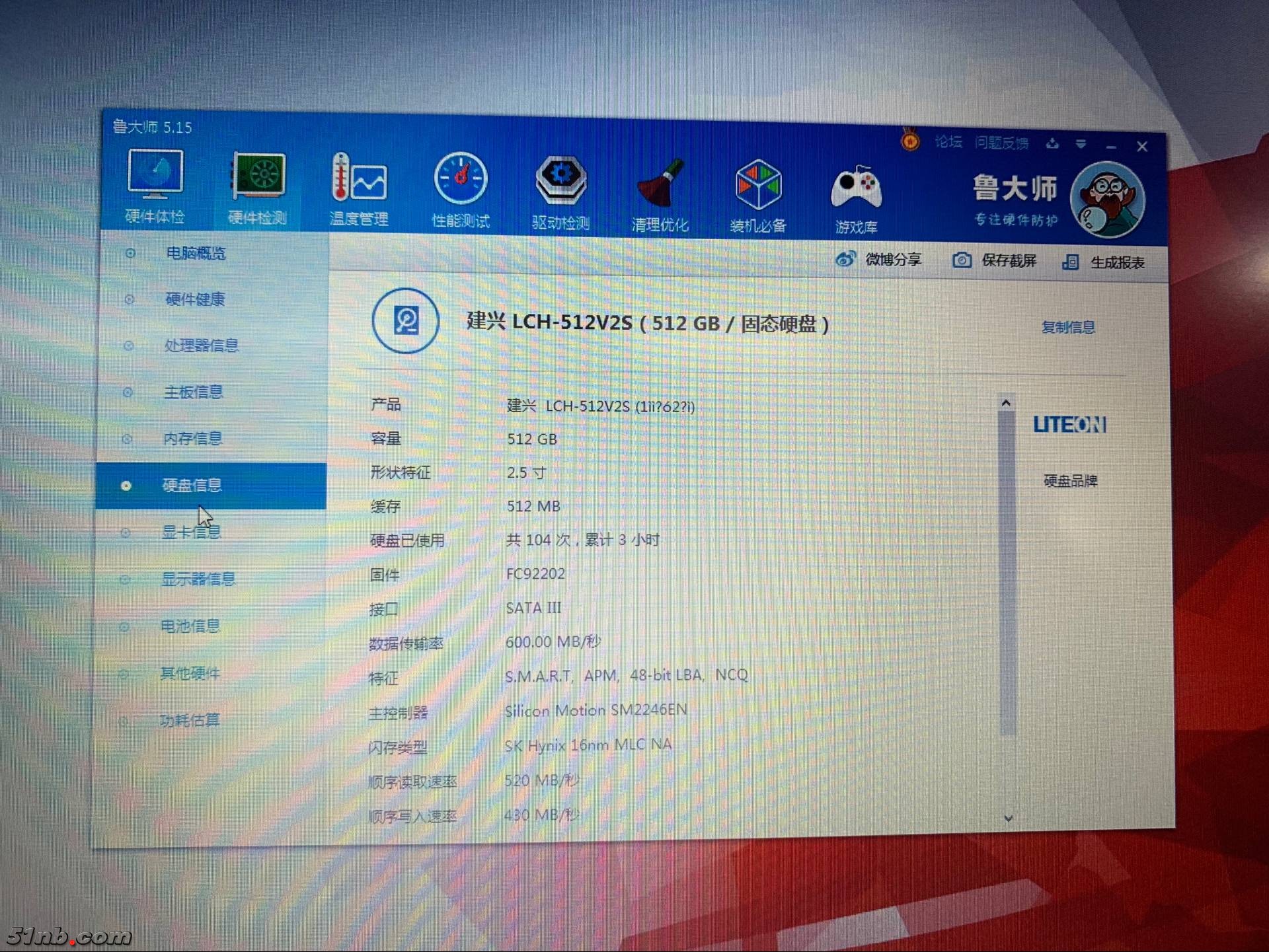 广州笔记本乐园 (17).png